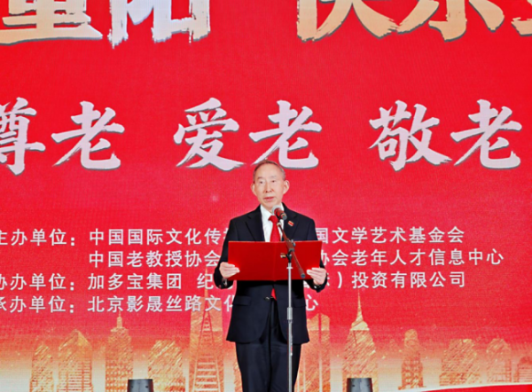 “九九重阳·振奋生存”第七届重阳节公益晚会在京举行